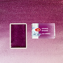 Acuarela Artists' Shimmer Lila iridiscente 990 Godet White Nights
