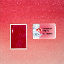 Acuarela Artists' Shimmer Rojo rosa iridiscente 988 Godet White Nights