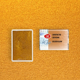 Acuarela Artists' Glow Oro incandescente 992 Godet White Nights