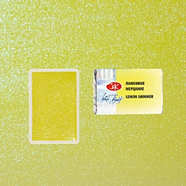 Acuarela Artists' Shimmer Amarillo iridiscente 986 Godet White Nights