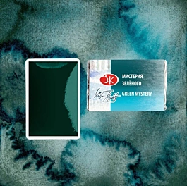 Acuarela Artists' Metamorphosis Misterio Verde 779 Godet White Nights