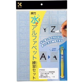 Set 2 Japanpapiere für Kalligrafie mit Wasser Alphabet und Kuretake Marker 24x34cm