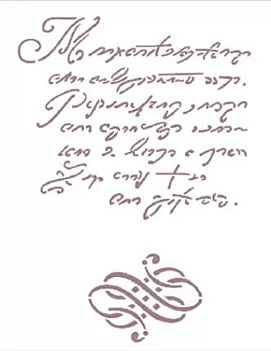 Dayka Trade Stencil Stencil K-140 Written 15x21cm 